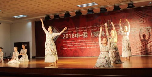 哈巴羅夫斯克與威海旅游包機 搭建中俄兩地文化藝術交流橋梁——2018中俄威海小海豚藝術節成功開幕