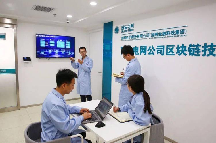 國家電網(wǎng)公司科研人員在區(qū)塊鏈技術(shù)實(shí)驗(yàn)室開展區(qū)塊鏈核心技術(shù)攻關(guān)