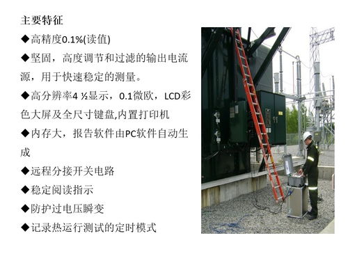 電力試驗進(jìn)口產(chǎn)品手冊