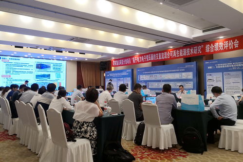 國(guó)家重點(diǎn)研發(fā)計(jì)劃項(xiàng)目 基于電力電子變壓器的交直流混合可再生能源技術(shù)研究 順利通過(guò)驗(yàn)收