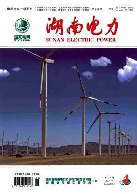 湖南電力雜志2022年征訂優(yōu)惠正式啟動 助力電力科研新發(fā)展